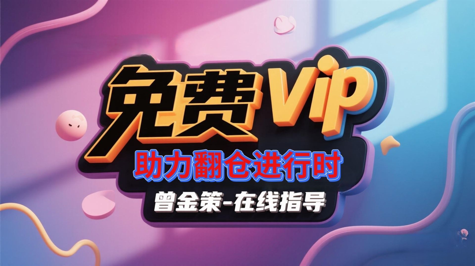 曾金策9月11日：未来金价行情走势涨跌分析，黄金走势分析策略